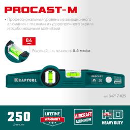 KRAFTOOL  PROCAST, 250 мм, литой уровень (34717-025) - 2