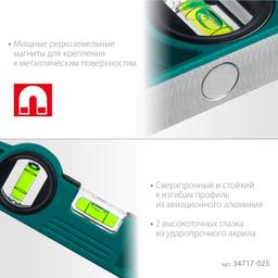 KRAFTOOL  PROCAST, 250 мм, литой уровень (34717-025) - 3
