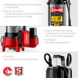 ЗУБР  450 Вт, фекальный насос с режущим механизмом (НПФ-450-Р) - 8