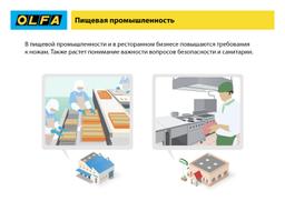 OLFA SK-12, 10 шт, 17.5 мм, из нержавеющей стали, трапециевидное лезвие (OL-SKB-2S/10B) - 5