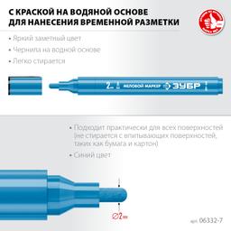 ЗУБР ММ-400, синий, 2 мм, круглый, меловой маркер, Профессионал (06332-7) - 3