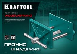 KRAFTOOL 165 мм, столярные тиски (32718-150) - 10