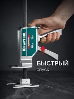 KRAFTOOL EXTREM 150 кг, 200 мм подъем, усиленный алюминиевый корпус, закаленная стальная рейка, подъемник универсальный (33263) - 4
