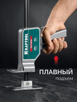 KRAFTOOL EXTREM 150 кг, 200 мм подъем, усиленный алюминиевый корпус, закаленная стальная рейка, подъемник универсальный (33263) - 6