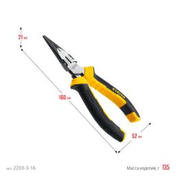 STAYER Hercules, 160 мм, тонкогубцы (2203-3-16) - 8