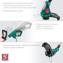 ЗУБР 600 Вт, ш/с 33 см, сетевой триммер (ТСН-33-600) - 7