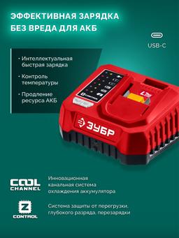 ЗУБР 20 В, 350 мм, 1 АКБ LMS (4 Ач), газонокосилка аккумуляторная бесщеточная (ГКЛ-2035-41) - 11