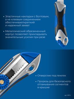 ЗУБР Титан-В, 18 мм, металлический обрезиненный нож с винтовым фиксатором, Профессионал (09174) - 7