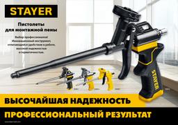 STAYER Master, металлический пистолет для монтажной пены (06863_z02) - 4