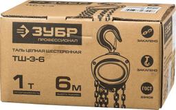 ЗУБР  ТШ-1-6, 1 т, 6 м, ручная цепная шестеренная таль, Профессионал (43082-1) - 1