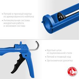 ЗУБР 310 мл, антикапельная система армированный нейлон, лёгкий полукорпусной пистолет для герметика, Профессионал (06627) - 4