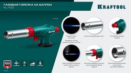 KRAFTOOL KL-700 с пьезоподжигом, увеличенная мощность, газовая горелка на баллон (55516) - 7