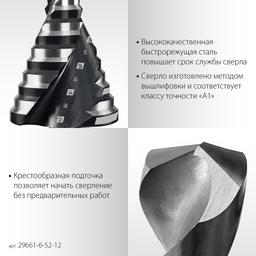 STAYER Pro-Max 6-52мм, 12 ступеней, винтовая спираль, сверло ступенчатое (29661-6-52-12) - 4
