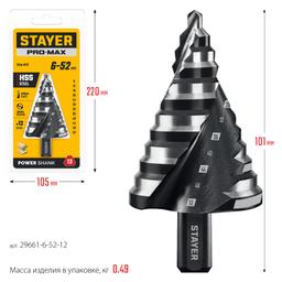 STAYER Pro-Max 6-52мм, 12 ступеней, винтовая спираль, сверло ступенчатое (29661-6-52-12) - 9