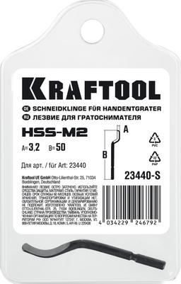 KRAFTOOL  Universal, лезвие для гратоснимателя (23440-S) - 2