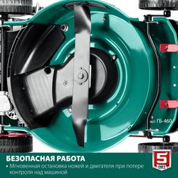 ЗУБР 460 мм, 4.5 л.с., бензиновая газонокосилка (ГБ-460) - 5