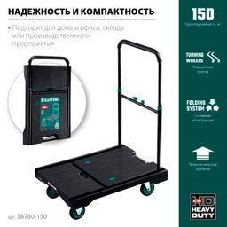 KRAFTOOL до 150 кг, платформа 68.0 х 49.5 см, складная рукоятка, складные колеса d 10 см, вес - 9.3 кг, платформенная тележка (38780-150) - 5