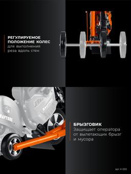 KRAFTOOL тележка с баком для бензорезов (K-003) - 7
