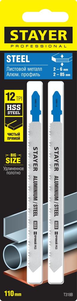 STAYER T318B, 2 шт, T-хвост., 110 мм / 1.8 мм, HSS сталь, по металлу 2-6 мм, по алюмин. профилям до 65 мм, полотна для лобзика (159951-1.8) - 2