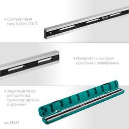 KRAFTOOL ETALON, 600 х 35 х 16 мм, класс точности 1, поверочная линейка (34277) - 6