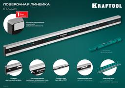 KRAFTOOL ETALON, 600 х 35 х 16 мм, класс точности 1, поверочная линейка (34277) - 10