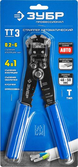 ЗУБР ТТ-3, 0.2 - 6 мм2, автоматический стриппер, Профессионал (22641) - 2