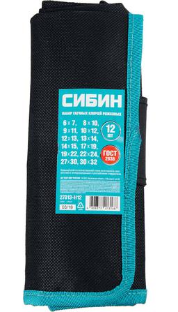 СИБИН 12 шт, 6 - 32 мм, набор рожковых гаечных ключей (27013-H12) - 2