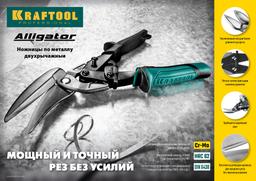 KRAFTOOL Alliator, 250 мм, правые ножницы по металлу (2328-R) - 7