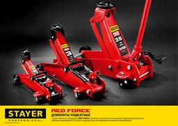STAYER R-28 RED FORCE, в кейсе, 2 т, 130 - 350 мм, подкатной домкрат для легковых а/м, Professional (43153-2-K) - 2
