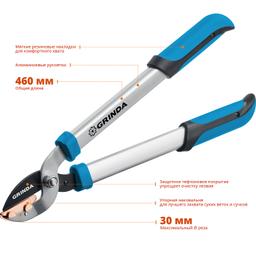 GRINDA PL-460A, длина 460 мм, лезвия из высокоуглеродистой закаленной стали, алюминиевые рукоятки, малый контактный сучкорез, PROLine (424516) - 3