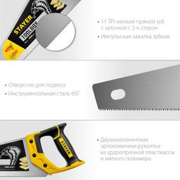 STAYER Cobra ToolBox, 350 мм, многоцелевая ножовка, Professional (2-15091-45) - 3