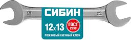 СИБИН 12 x 13 мм, рожковый гаечный ключ (27014-12-13) - 2