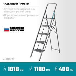 СИБИН 5 ступеней, 118 см, c широкими обрезиненными ступенями, стальная стремянка (38807-05) - 3