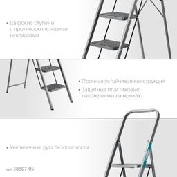 СИБИН 5 ступеней, 118 см, c широкими обрезиненными ступенями, стальная стремянка (38807-05) - 4