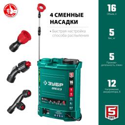 ЗУБР  16 л, аккумуляторный опрыскиватель (ОПС-16) - 5