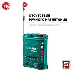 ЗУБР  16 л, аккумуляторный опрыскиватель (ОПС-16) - 8