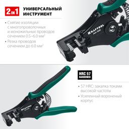 KRAFTOOL АК-62, 0.5 - 6 мм2, полуавтоматический стриппер (22681) - 3