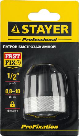 STAYER 10 мм, 1/2", быстрозажимной патрон для дрели, Professional (29050-10-1/2) - 2