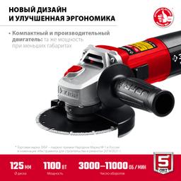 ЗУБР 1100 Вт, d125 мм, УШМ, регулировка оборотов (УШМ-125-1105 ЭТ) - 5
