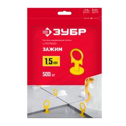 ЗУБР СВП КОЛЬЦО, 1,5 мм, зажим, 500 шт, система выравнивания плитки (33860-500) - 2