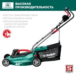ЗУБР 2000 Вт, ш/с 42 см, сетевая газонокосилка (ГСЦ-42-2000) - 6