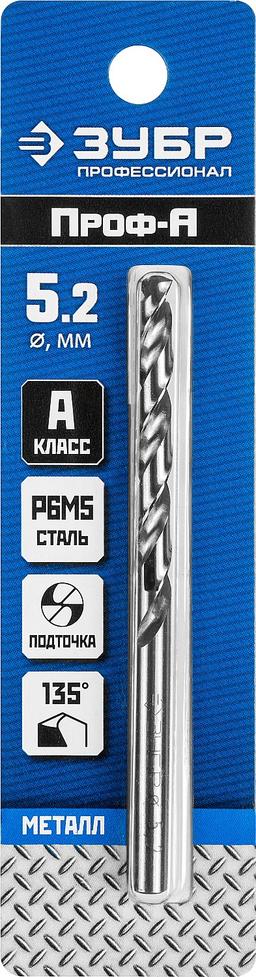 ЗУБР ПРОФ-А, 5.2 х 86 мм, сталь Р6М5, класс А, сверло по металлу, Профессионал (29625-5.2) - 2