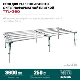 KRAFTOOL TTL-360 360х150х70 см, макс 250 кг, стол для работ с крупноформатными листовыми материалами (33253-360) - 7
