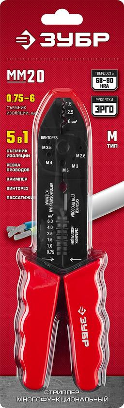 ЗУБР  ММ-20, 0.75 - 6 мм2, многофункциональный стриппер (22667-22) - 2