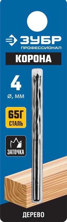 ЗУБР  d 4 x 70/40 мм, М-образная заточка, спиральное сверло по дереву, Профессионал (29421-085-05) - 2