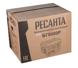 Электрогенератор Ресанта БГ 8000 Р - 2