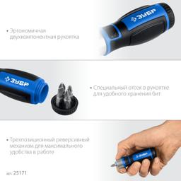 ЗУБР 6 предм., Реверсивная отвертка с насадками (25171) - 8