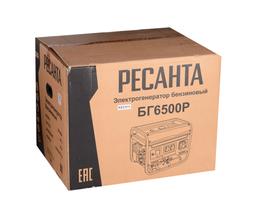 Электрогенератор Ресанта БГ 6500 Р - 2
