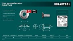 KRAFTOOL REISMUS, нож для рейсмуса (арт.34291) (34291-S) - 2