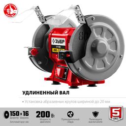 ЗУБР d 150 мм, 200 Вт, заточной станок (СТ-150) - 6